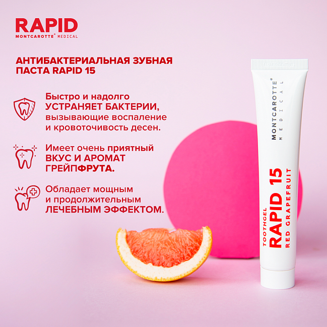 Гелеобразная зубная паста RAPID 15 Гелеобразная зубная паста RAPID 15
