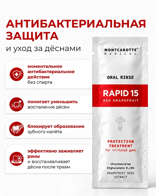 Oral Rinse RAPID 15 Set 10 ml × 20 Oral Rinse RAPID 15 Set 10 ml × 20