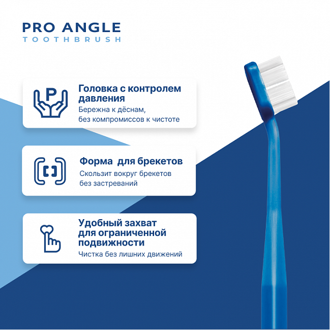 Blue Pro Angle Toothbrush