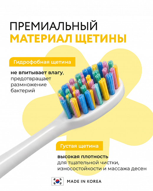 Yellow Kids toothbrush Yellow Kids toothbrush