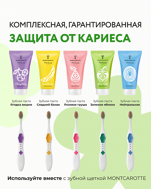 Green Kids Toothbrush