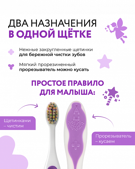 Purple Kids toothbrush