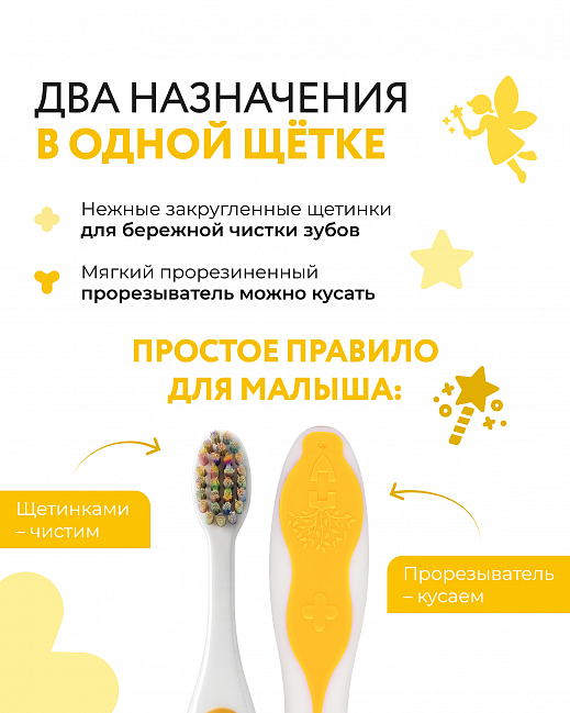 KIDS TOOTHBRUSH SET  (2 pcs.) MontCarotte “Yellow  and Purple” 0+
