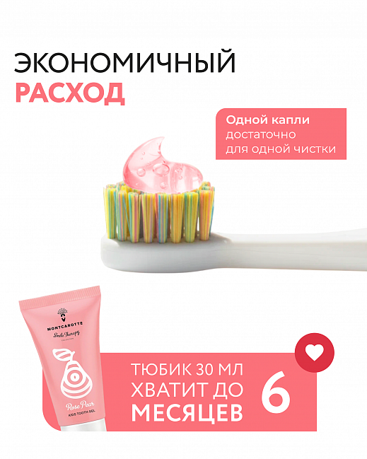 Rose Pear Kids Tooth Gel