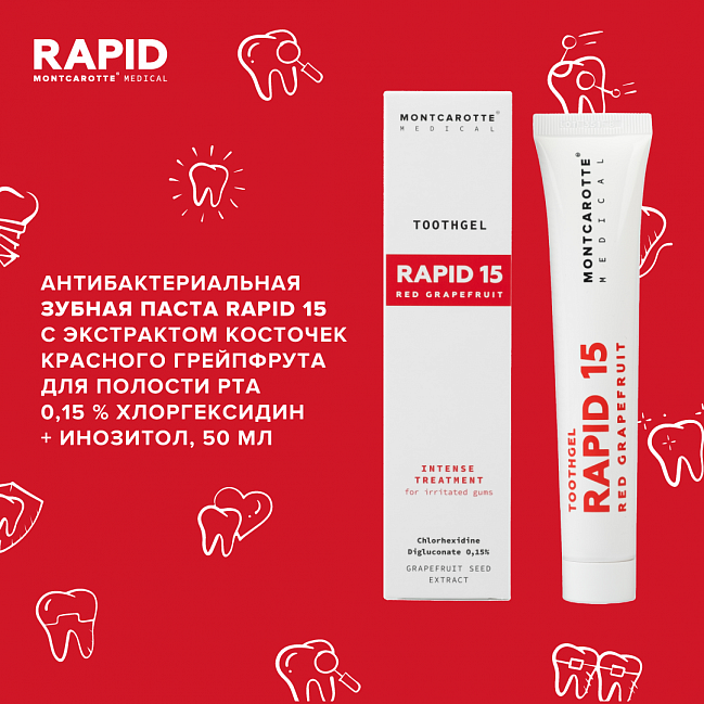 Гелеобразная зубная паста RAPID 15 Гелеобразная зубная паста RAPID 15