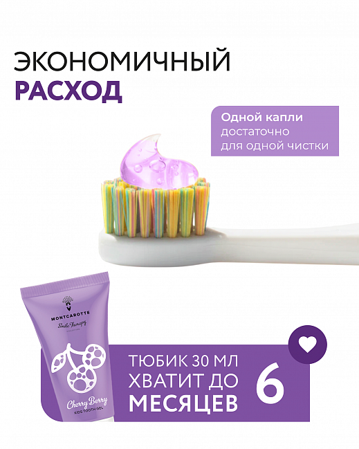 Cherry Berry Kids Tooth Gel