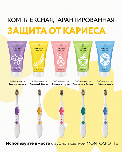KIDS TOOTHBRUSH SET  (2 pcs.) MontCarotte “Yellow  and Purple” 0+