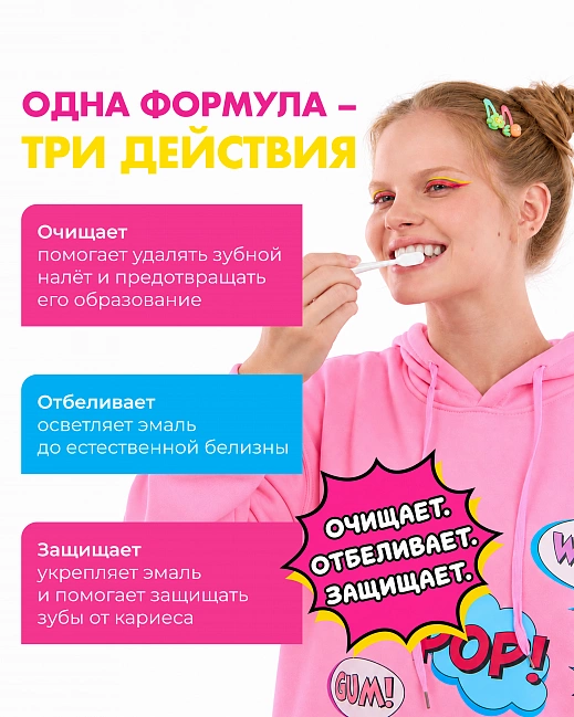 Teens Toothpaste Bubble Gum Teens Toothpaste Bubble Gum