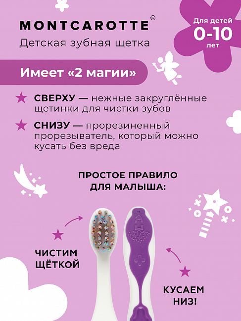 Kids Dental Set Assorti Purple Kids Dental Set Assorti Purple