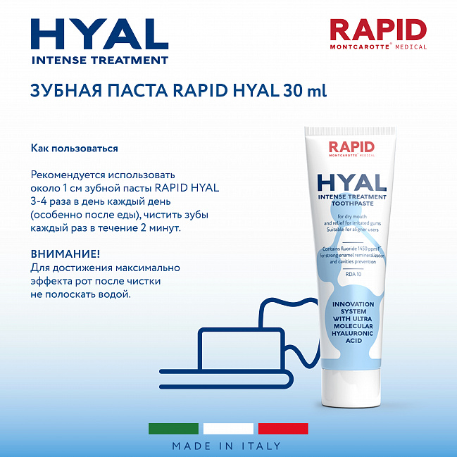 Toothpaste HYAL Intense Treatment 30 ml