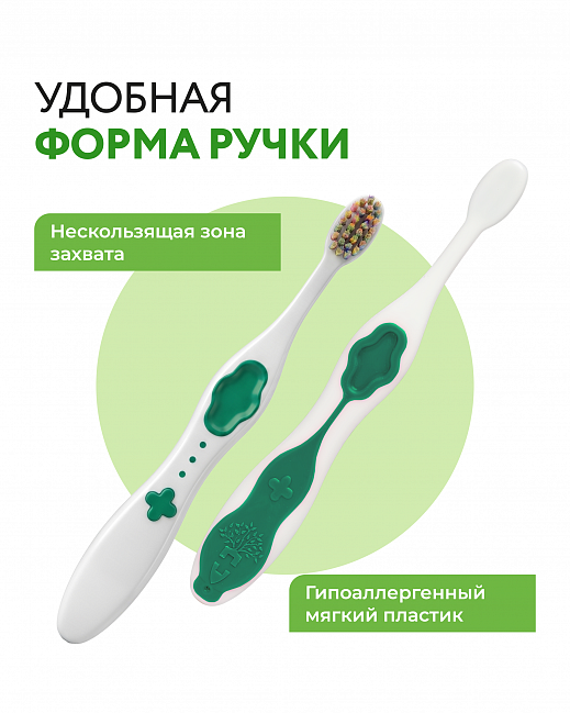 Green Kids Toothbrush
