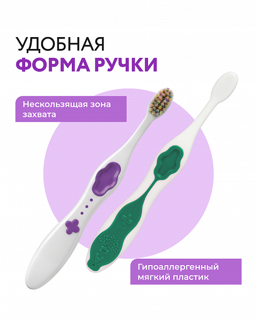 KIDS TOOTHBRUSH SET  (2 pcs.) MontCarotte “Purple  and Green” 0+