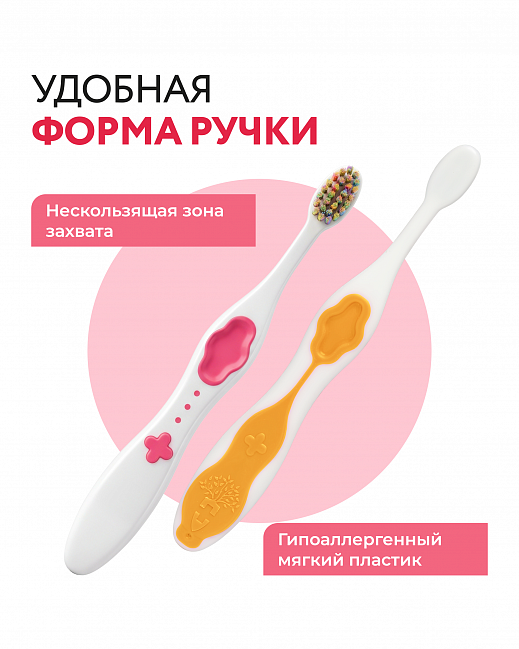 KIDS TOOTHBRUSH SET (2 pcs.) MontCarotte “Yellow and Rose” 0+ KIDS TOOTHBRUSH SET (2 pcs.) MontCarotte “Yellow and Rose” 0+