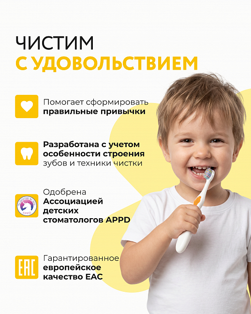KIDS TOOTHBRUSH SET  (2 pcs.) MontCarotte “Yellow  and Purple” 0+