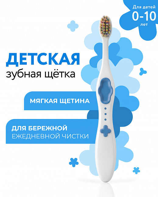 Blue Kids toothbrush