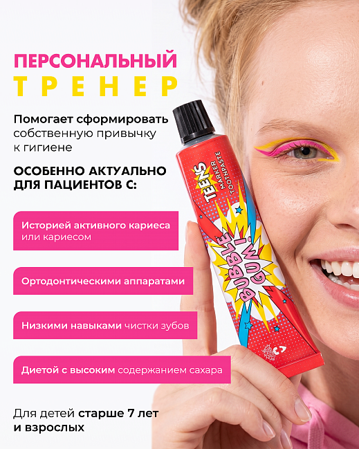 Marker Toothpaste Bubble Gum Marker Toothpaste Bubble Gum