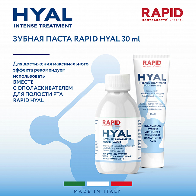 Toothpaste HYAL Intense Treatment 30 ml