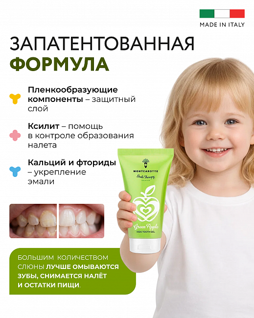 Green Apple Kids Tooth Gel 40 ml Green Apple Kids Tooth Gel 40 ml
