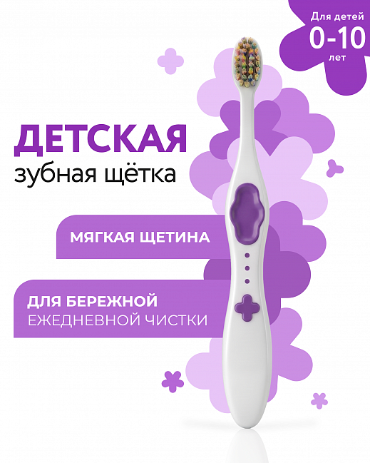 Purple Kids toothbrush