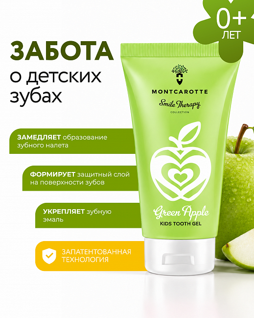 Green Apple Kids Tooth Gel 40 ml Green Apple Kids Tooth Gel 40 ml