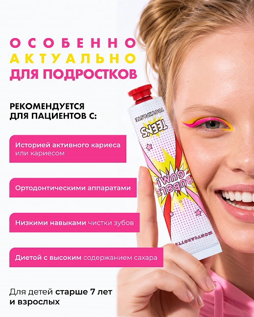 Teens Toothpaste Bubble Gum Teens Toothpaste Bubble Gum