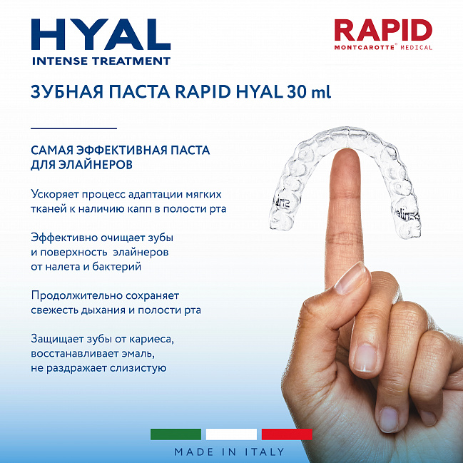Toothpaste HYAL Intense Treatment 30 ml