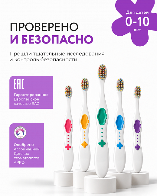 KIDS TOOTHBRUSH SET  (2 pcs.) MontCarotte “Purple  and Green” 0+