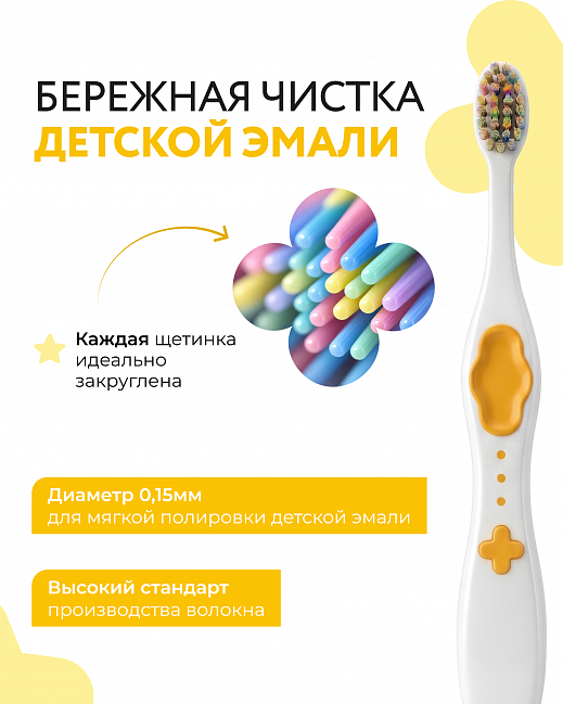 KIDS TOOTHBRUSH SET  (2 pcs.) MontCarotte “Yellow  and Purple” 0+