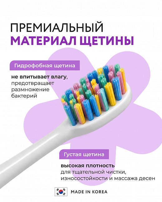 Purple Kids toothbrush