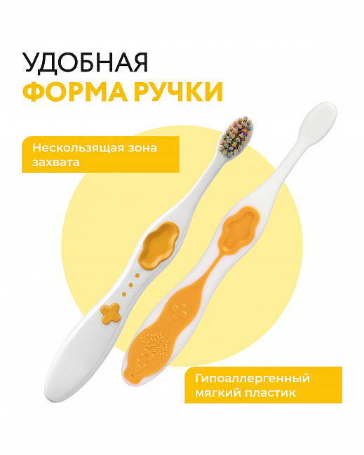 Yellow Kids toothbrush Yellow Kids toothbrush