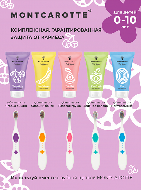 Kids Dental Set Assorti Purple Kids Dental Set Assorti Purple