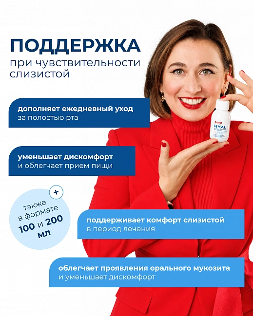 Mouthwash HYAL Intense Treatment Set 10 ml × 20