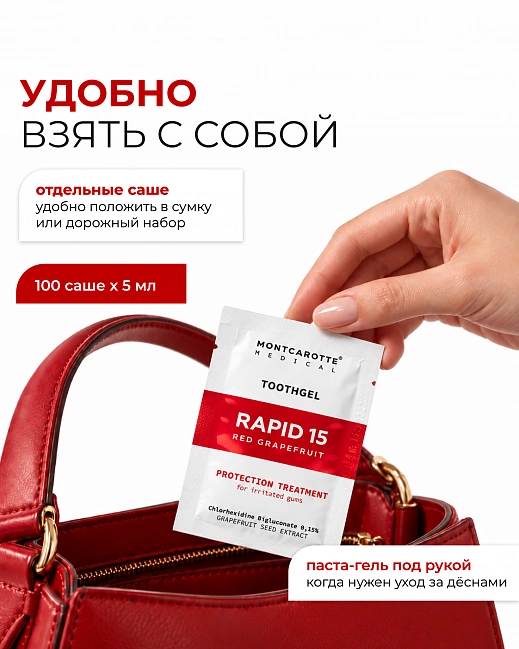 RAPID 15 Toothgel Set 5 ml × 100 RAPID 15 Toothgel Set 5 ml × 100