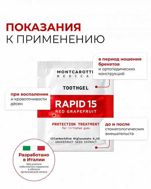 RAPID 15 Toothgel Set 5 ml × 100 RAPID 15 Toothgel Set 5 ml × 100