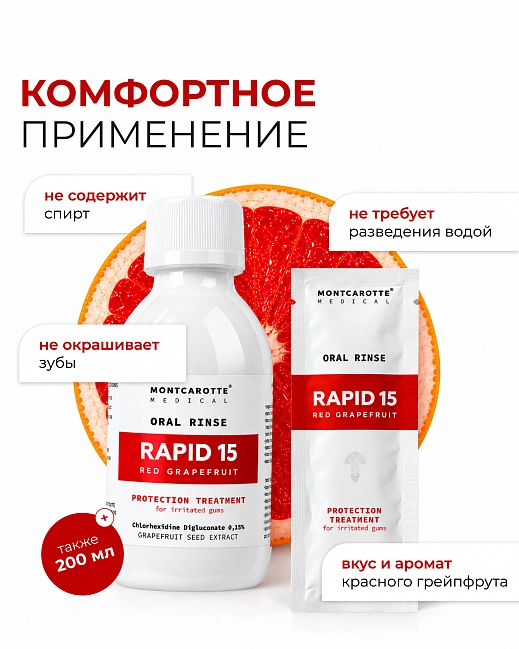 Oral Rinse RAPID 15 Set 10 ml × 20 Oral Rinse RAPID 15 Set 10 ml × 20