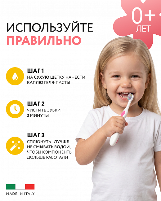 Rose Pear Kids Tooth Gel
